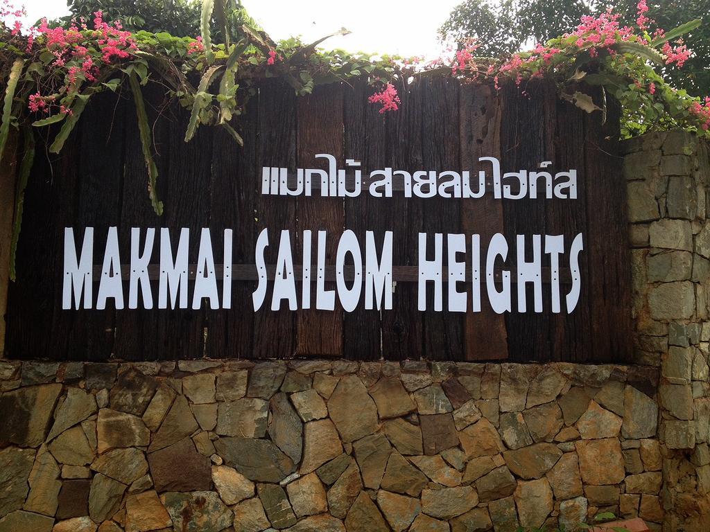 Готель Makmai Sailom Heights Саттахіп Екстер'єр фото